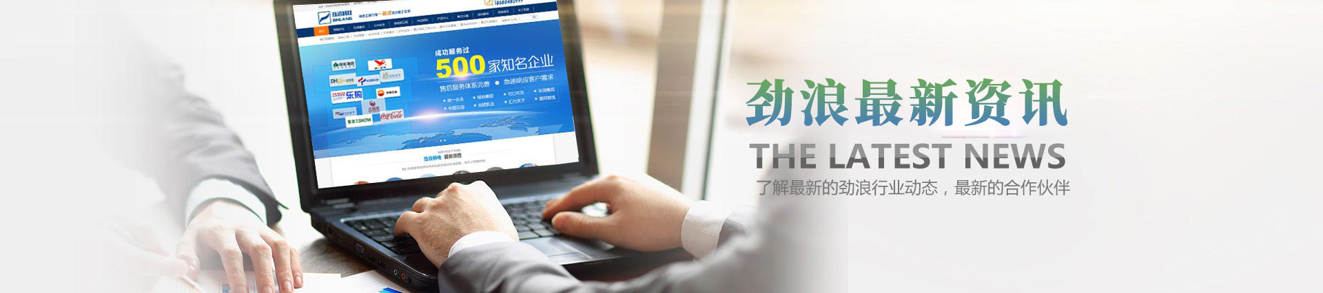 12年品牌工程，成功服務(wù)過500多家知名企業(yè)