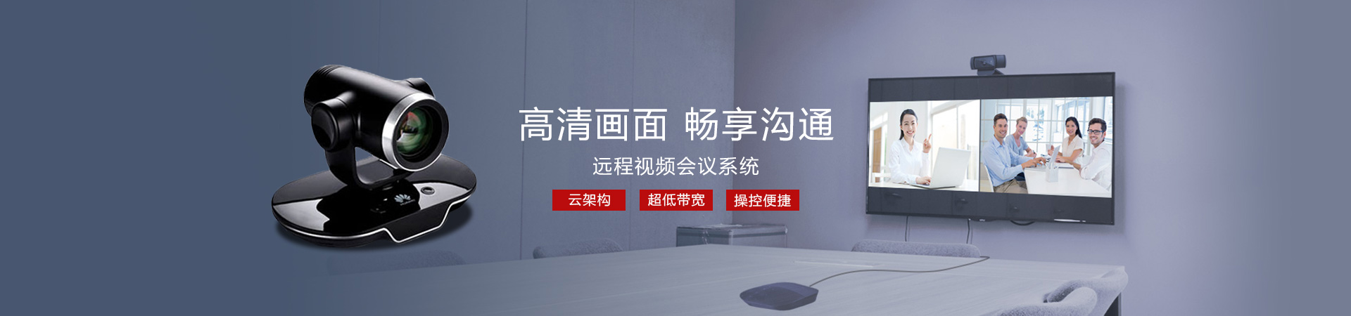 勁浪科技，為您提供一站式會(huì)議室通信解決方案